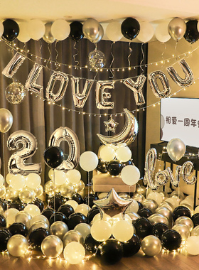 七夕情人节表白浪漫结婚一周年纪念日气球场景装饰品房间氛围布置