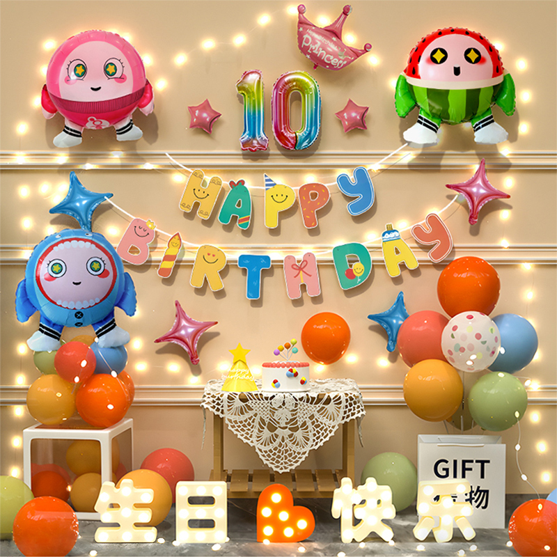 蛋仔派对主题生日装饰布置