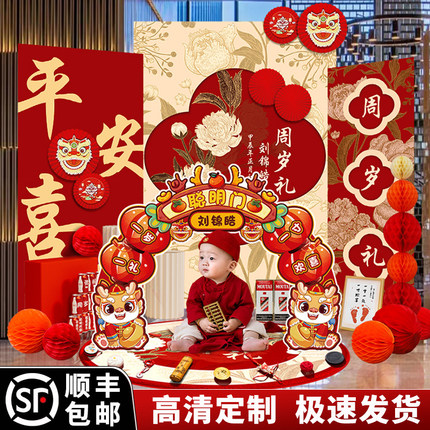 龙宝宝一周岁礼场景布置氛围感生日宴抓周背景装饰KT板仪式用品男