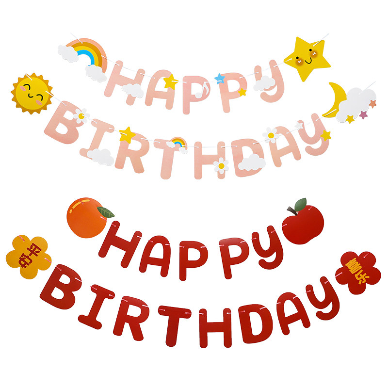儿童生日派对条幅横幅生日字母拉条彩旗party聚会会场装饰用品