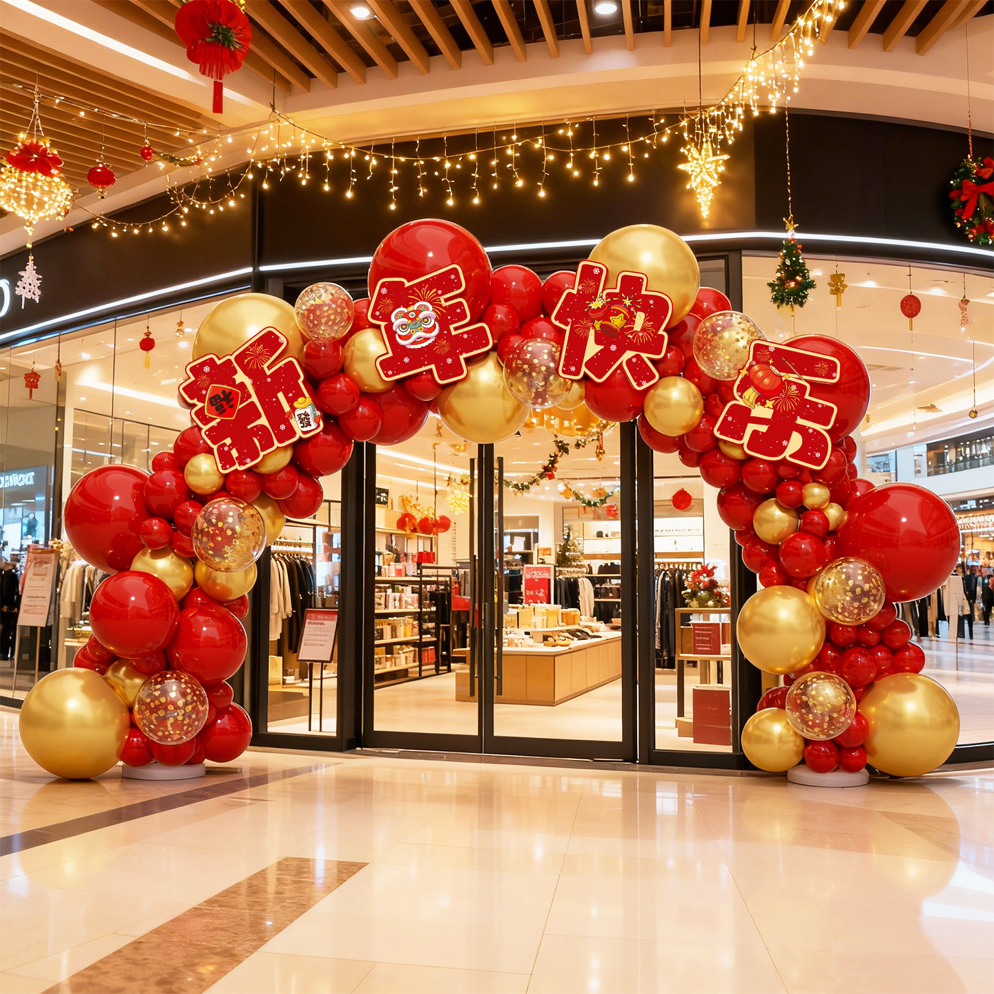 2026年新年元旦马年春节跨年快乐商场氛围气球拱门装饰品场景布置