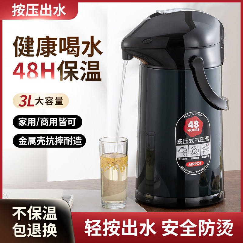 大容量家用商用气压式热水瓶按压保温开水壶棋牌室玻璃茶瓶暖壶