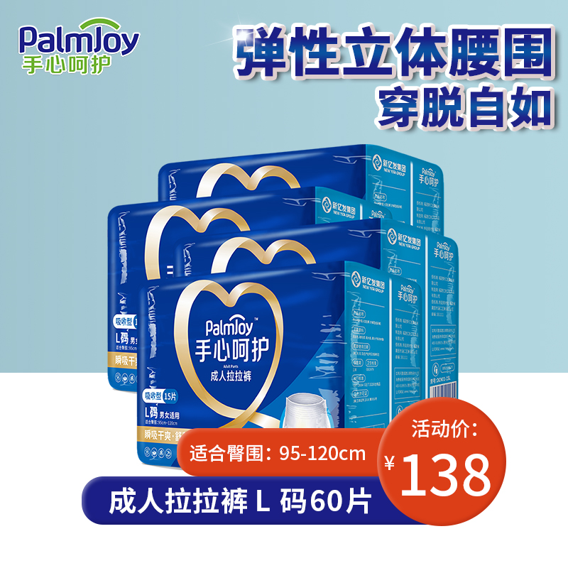 尿不湿成人拉拉裤