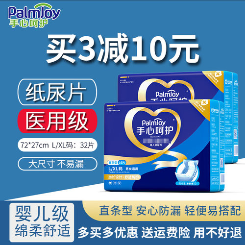一次性产妇成人纸尿片
