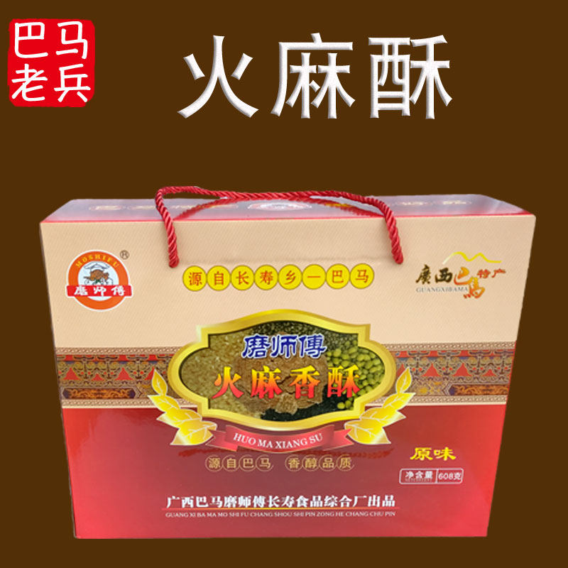 广西特产巴马火麻酥锅巴饼粗粮饼干早餐休闲零食代餐食品独立包装
