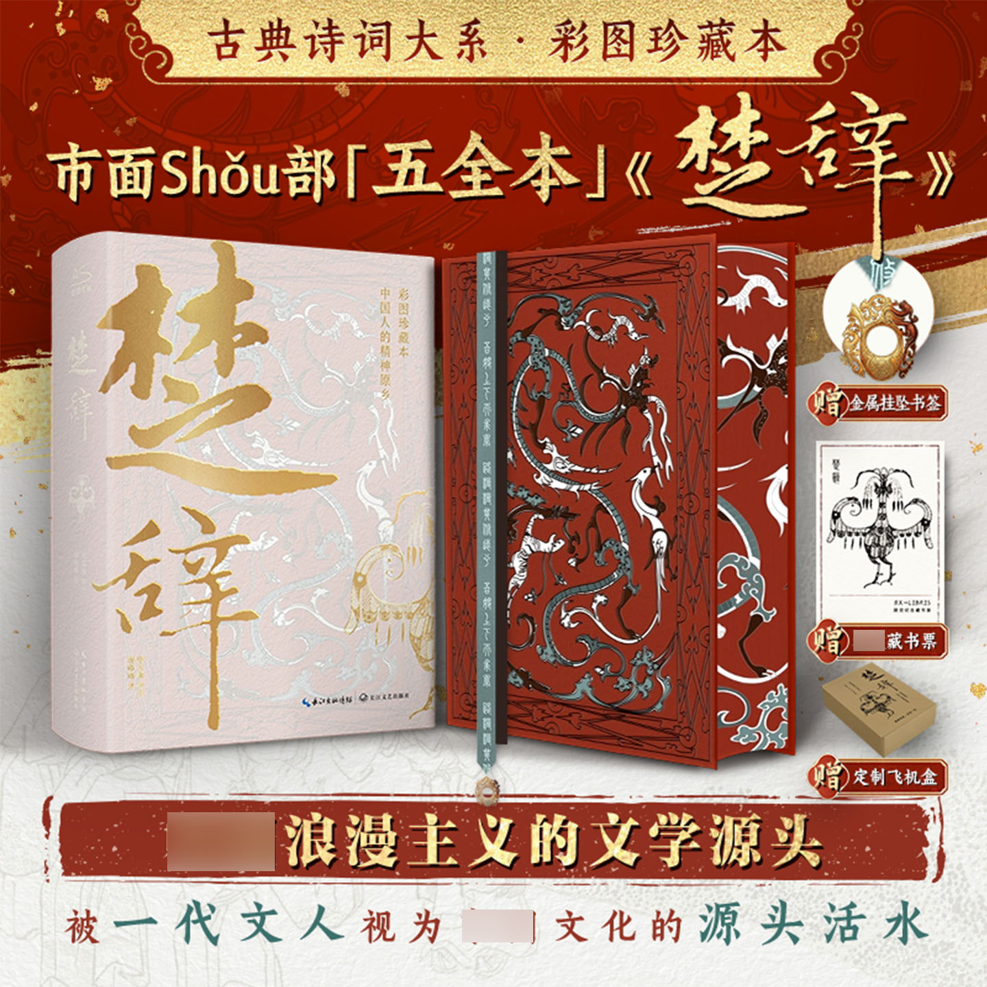 人一生要读的古典诗词古典诗词套装+诗经+楚辞+唐诗三百首+宋词三百首历代名家名篇千古流传诗词古典文学韵味感受唐诗宋词唯美意境