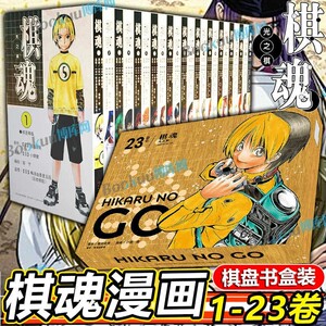 棋魂完全版20【特装版】