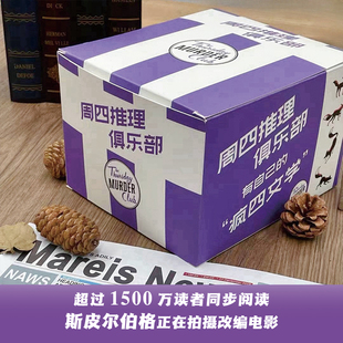周四推理俱乐部虚构作品推理小说系列套装4册年度图书大奖新年全家盒全球销售1500万册 图书馆年度图书大奖纽约时报年度最畅销虚构