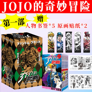 黄金之风共16卷漫画第5部漫画书全套荒木飞吕彦著中文日本动漫乔乔 奇妙冒险漫画 奇妙冒险第五部绘本书籍12345 jojo 正版