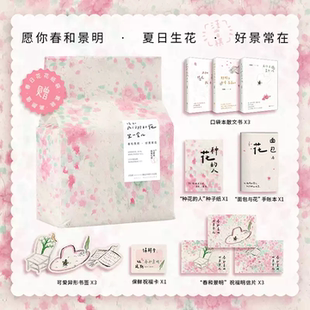 请和我门外的花坐一会儿 汪曾祺诞辰106周年祝福礼盒 当代文学散文集 治愈系随笔散文 青春成长感悟 文艺青年课外阅读 正版