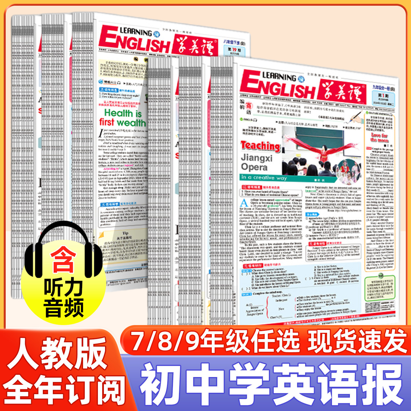 初中学英语报七八九年级上下册人教版外研版中学生英语周报初中版初一初二初三英文辅导报纸专项训练初中生阅读读物合订本,书籍/杂志/报纸,期刊杂志,淘宝优惠券,粉丝福利购,淘宝优惠卷