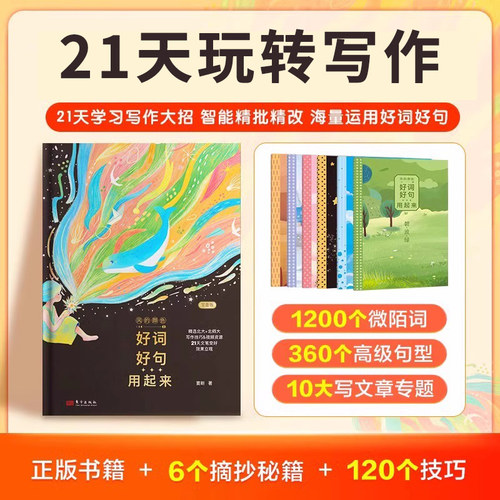 风的颜色好词好句用起来豆神语文