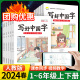 抖音同款 小学生写好中国字正楷临摹儿童硬笔楷书一年级二年级三四上册下册同步练字帖课课练控笔训练五六年级人教版 语文练习下字帖