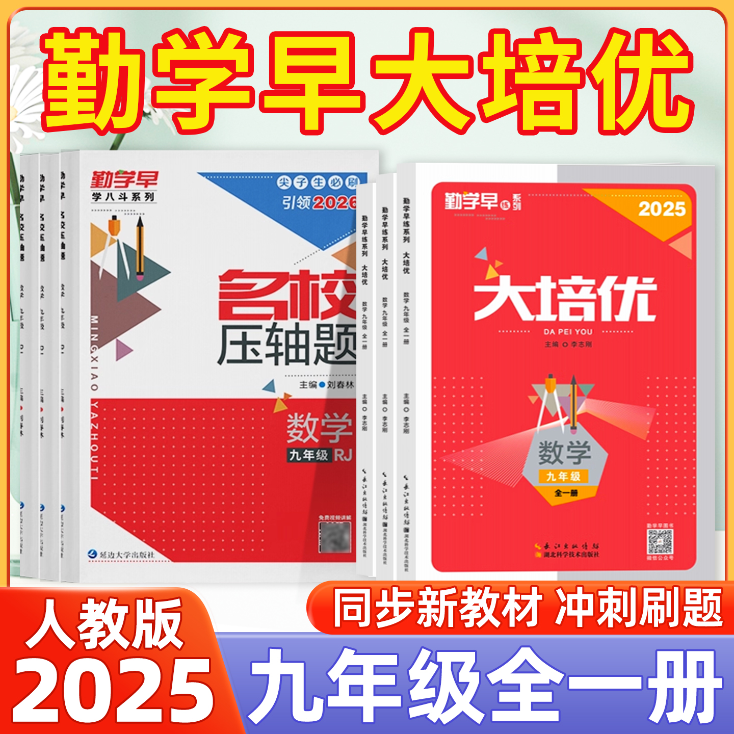 勤学早九年级化学上(九年级上册化学勤学早rj版答案)  第1张 勤学早九年级化学上(九年级上册化学勤学早rj版答案)  第1张