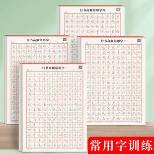 优能字行书控笔训练字帖初学者行楷硬笔临摹钢笔米字格练字纸全套 行书速成控笔训练字帖初高中生笔画偏旁硬笔书法临摹钢笔练字本