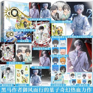 花海下的魔术师番茄小说