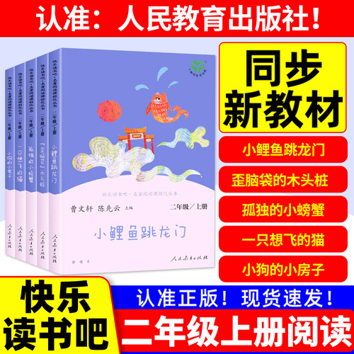 神笔马良二年级上册快乐读书吧