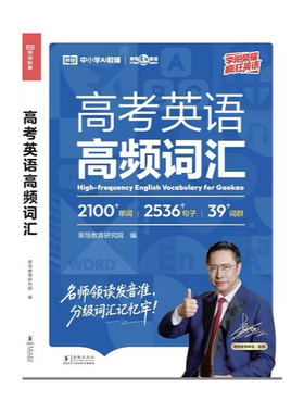 2026新版李阳高考英语高频词汇高中英语单词必背一本通 高一二三年级高考高频词汇手册 单词句子汇总 必备背诵高效神器速记默写本