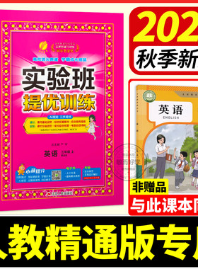 【天津适用】实验班提优训练2026