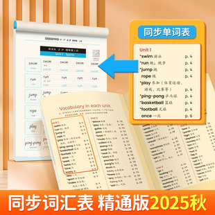英语字帖邹慕白人教版精通版衡水体三四五六年级上册下册英语练字帖课本同步英语课堂小学生专用字帖手写体每日一练字母单词练习本