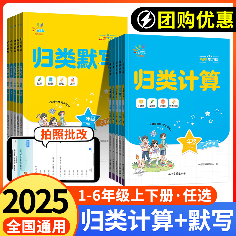 2025新版归类默写语文归类计算