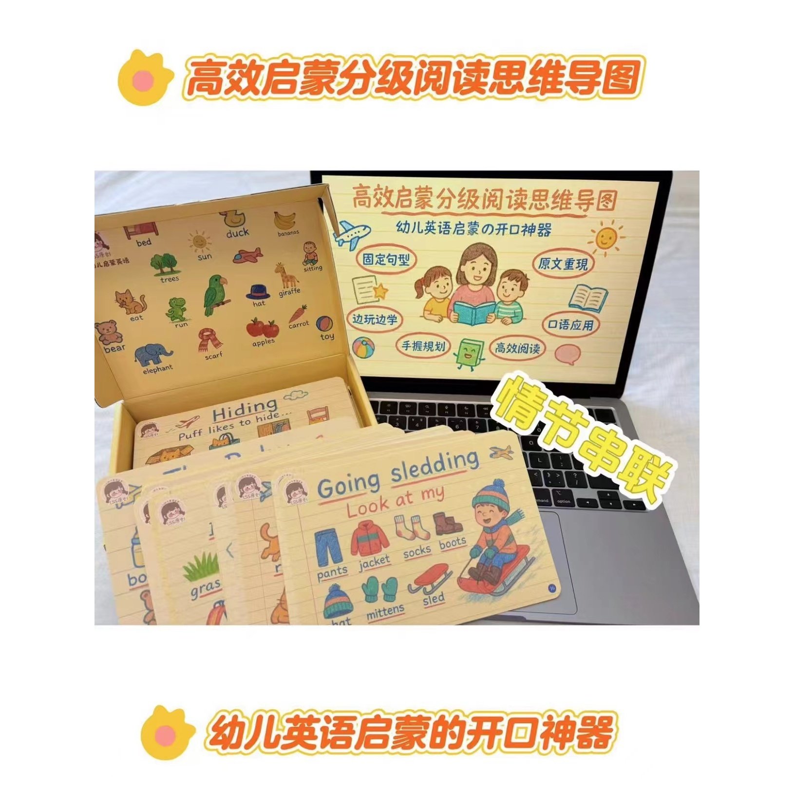 高效启蒙分级阅读思维导图 英语学习卡孩子的英语启蒙卡片 幼小英语学习单词记背神器让孩子边玩边学趣味速记提升口语词汇练习训练