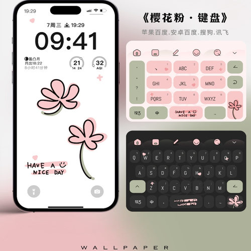 樱花粉丶苹果安卓百度搜狗讯飞输入法皮肤键盘皮肤原创