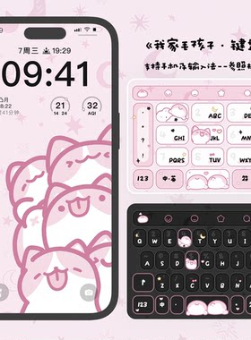 毛孩子丶苹果安卓百度搜狗讯飞输入法皮肤键盘皮肤原创