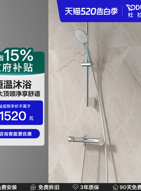 【新品上市】杜拉维特Duravit恒温淋浴花洒套装家用WA5220