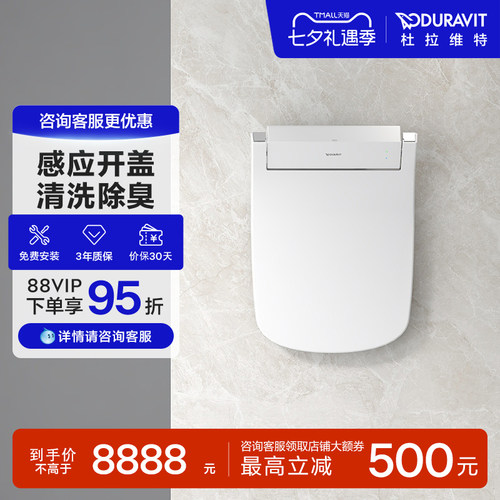 duravit即热式智能盖板