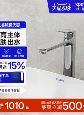 杜拉维特Duravit冷热水龙头洗脸盆加长卫生间洗手面盆WA1040