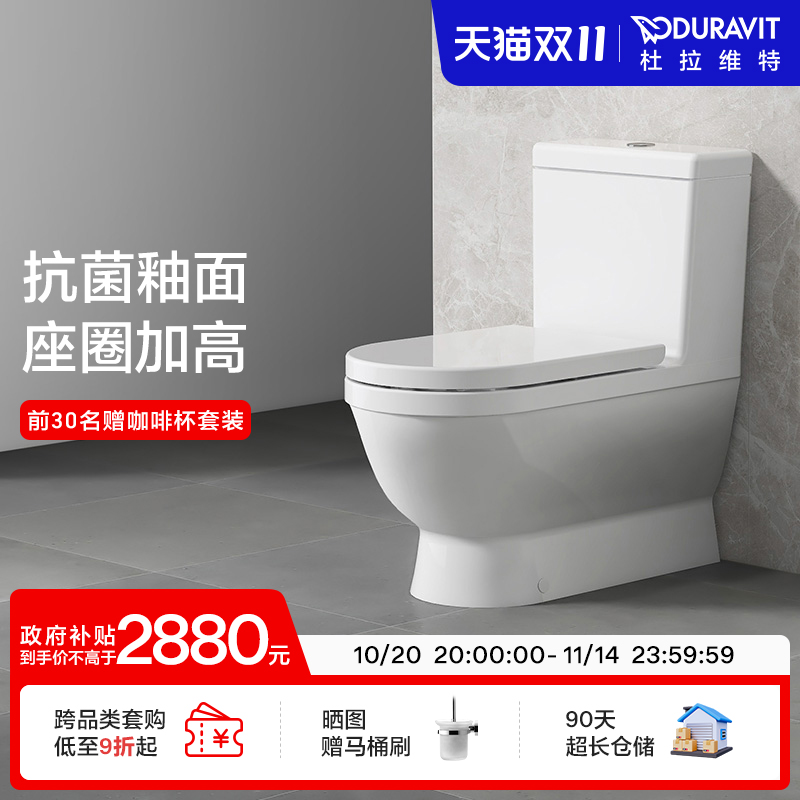 杜拉维特Duravit马桶座便器连体式家用卫浴虹吸式坐便器400坑距