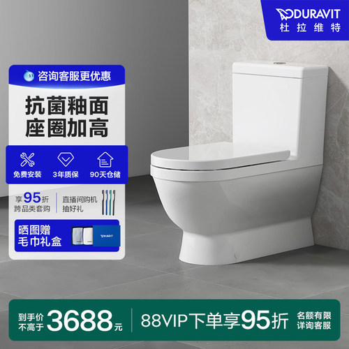 杜拉维特Duravit马桶座便器连体式家用卫浴虹吸式400坑距217701