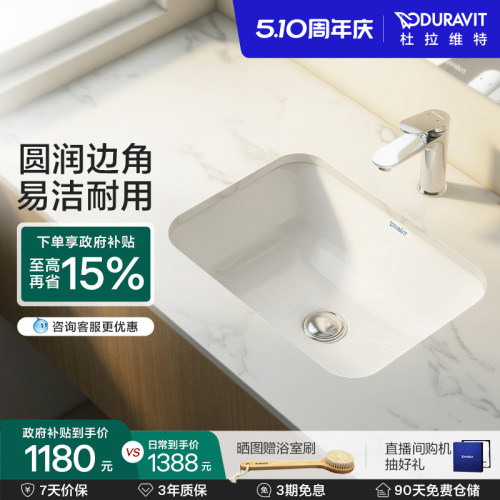 duravit台下盆家用陶瓷盆抗菌釉