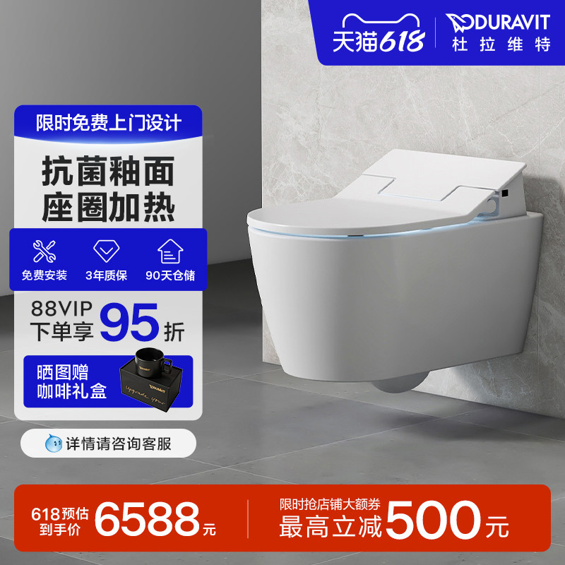 杜拉维特Duravit智能马桶坐便器悬挂隐藏式马桶252959slim套装