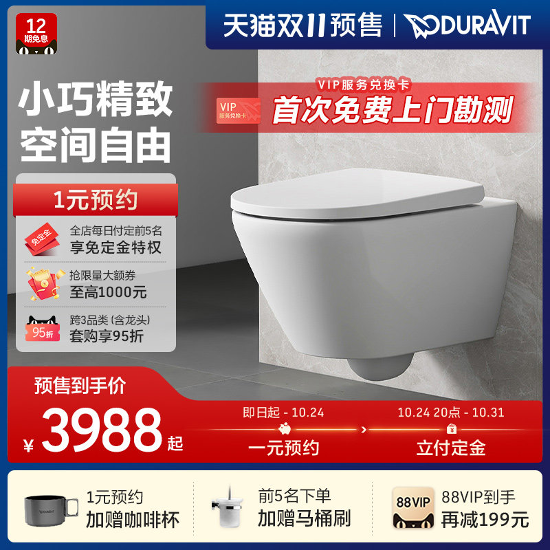 Duravit壁挂式马桶家用坐便器D-Neo杜拉维特(中国)洁具有限公司怎么看?