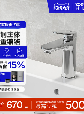 杜拉维特Duravit冷热水龙头二合一洗脸盆卫生间洗手盆WA1020