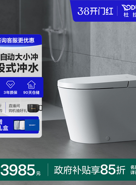 【新品】杜拉维特Duravit轻智能座便器加热离座冲水抗菌马桶dlite