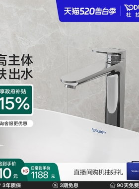 杜拉维特Duravit冷热水龙头洗脸盆加长卫生间洗手面盆WA1040