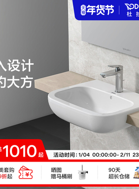 杜拉维特Duravit嵌入式台盆洗手盆陶瓷卫生间方形易洁脸盆031455