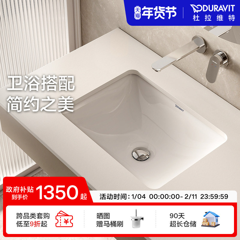 杜拉维特Duravit冷热水龙头洗脸盆套装卫生间洗手盆