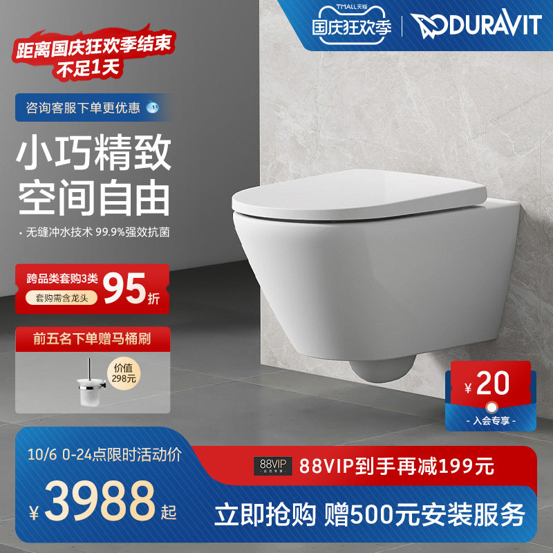 Duravit壁挂式马桶家用坐便器D-Neo杜拉维特(中国)洁具有限公司高性价比高么？