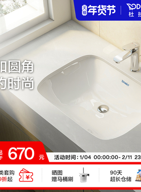 杜拉维特Duravit台下盆方形陶瓷盆家用卫生间卫浴易洁脸盆033856