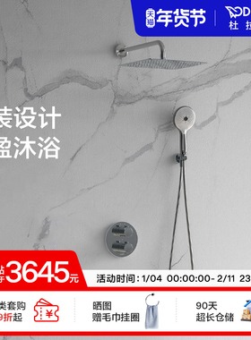 杜拉维特Duravit恒温花洒套装入墙暗装预埋淋浴家用花洒TH4200