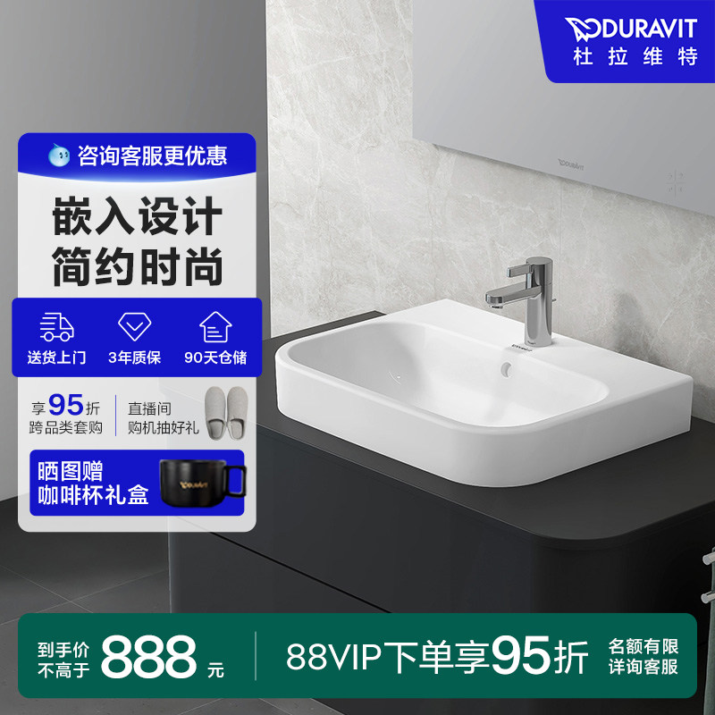 杜拉维特Duravit嵌入式台盆洗手盆陶瓷卫生间方形易洁脸盆037462