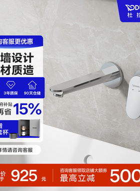 杜拉维特Duravit入墙式水龙头暗装冷热卫生间家用洗脸盆WA1070