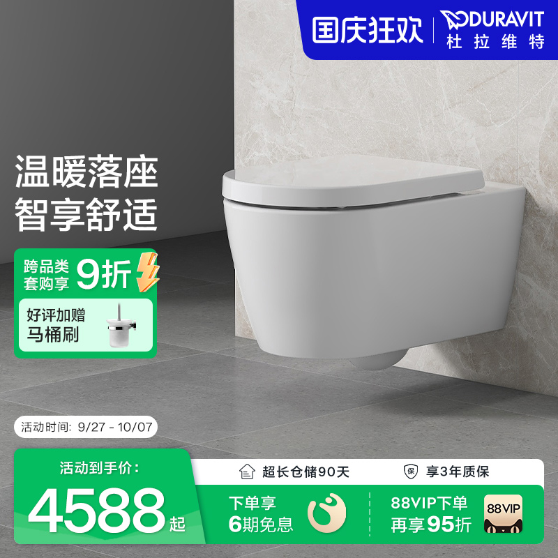 挂壁入墙式马桶DURAVIT