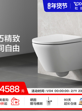 杜拉维特Duravit壁挂座便器悬挂式坐便器小户型马桶家用257709