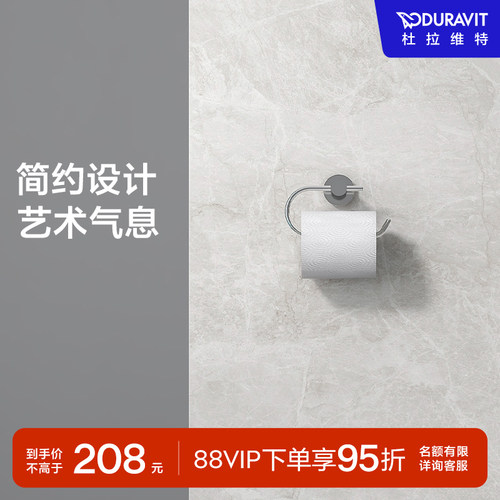 duravit卷纸架简约镀铬中国