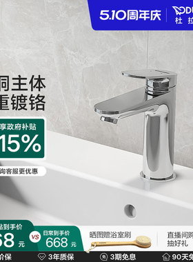 杜拉维特Duravit冷热水龙头二合一洗脸盆卫生间洗手盆WA1020